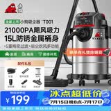 小狗吸尘器家用工业 大吸力大功率吸尘机 装修美缝开荒保洁车家商用酒店多功能T001