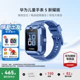 华为（HUAWEI）儿童手表 5【国家补贴15%】高清拍照视频通话4G全网通智能GPS离线定位学生电话手表男女孩pro4 蓝色【送高清贴膜*2+吊坠+电话卡】 好礼六选一