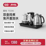 吉谷（K·KOU）全自动上水电热水壶茶盘烧水壶恒温电茶壶煮茶器一体桌茶具套装电茶炉茶台【1.2L+0.7L】 TC010