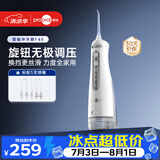 博皓（prooral）冲牙器F48手持立式洗牙器带数显水牙线成人洁牙器无级调速换挡丝滑便携牙齿冲洗器 白色 300ml