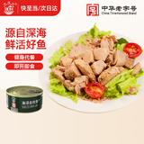北戴河（BDH）油浸金枪鱼罐头175g*4罐即食户外熟食速食零食下饭菜中华老字号