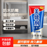 美缝剂瓷砖地砖专用缝隙填充卫生间厨房瓷砖缝隙防水防霉填缝剂 轻奢灰-230ml-1支【防水防霉】