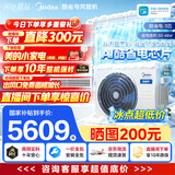 美的【全网热销】中央空调酷省电风管机二代一拖一3匹4匹AI升级超省电一级能效一价全包(支持鸿蒙智联) 【新品】酷省电KSA大3匹 包安装(26-40)㎡
