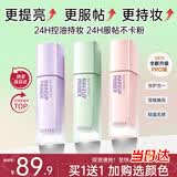 ZEESEA滋色多效隔离霜持久控油遮瑕保湿妆前乳提亮打底遮瑕三合一礼物
