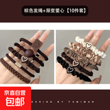 美发工具2025新款深咖橡皮筋女扎头发简约高弹力发圈发绳 高弹力头绳10件-混搭爱心