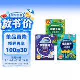 儿童专注力训练果冻贴纸书3册 海底世界+宇宙空间+动物王国 中英双语启蒙早教认知安静书贴贴画 宝宝益智早教启蒙 培养认知能力想象力和创造力