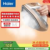 海尔（Haier）电熨斗42g爆炸蒸汽360ml水箱陶瓷涂层电烫斗衣物护理手持便捷迷你家用熨烫机HY-Y2028G专销