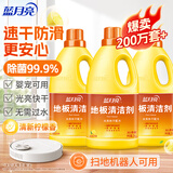 蓝月亮地板清洗剂 2kg/瓶*3 柠檬香 木地板瓷砖 地板清洁剂 拖地清洁剂