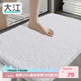 大江浴室地垫卫生间门口吸水垫厕所脚垫浴室防滑地垫60x90cm