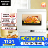 松下（Panasonic）快速锁鲜均匀烘烤蜂神系列蒸烤箱一体机22升NU-SC211W