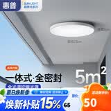 惠普护眼三防吸顶灯led超薄卧室厨卫阳台走廊过道中山卧室灯具 臻之光