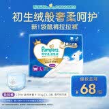 帮宝适极上之柔新袋鼠裤拉拉裤L29夏季超薄婴儿尿不湿