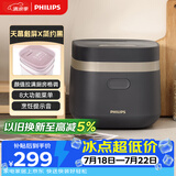 飞利浦（PHILIPS）【25分钟快速饭】多功能1.8L迷你电饭煲隐藏式触控顶屏 24小时智能预约 HD3072/90