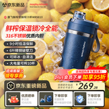 摩飞电器（Morphyrichards）榨汁杯 榨汁机小型便携式果蔬轻食破壁杯迷你果汁机家用无线料理辅食机 316不锈钢保温杯 MR9810蓝