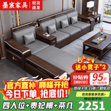 墨宸沙发 紫金檀木实木沙发新中式客厅大小户型冬夏两用转角储物家具 四人位+贵妃+长茶几