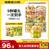 疯狂小狗狗零食罐头混合装 全家福罐头礼包1.8kg