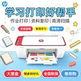 惠普（HP）4829 4825 4929彩色打印复印扫描一体机家庭学生用小型手机无线喷墨作业照片打印机家用办公三合一 DJ4929+单黑原装墨盒