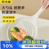 炊大皇硅胶漏勺大号笊篱捞饺子捞面沥水过滤网捞勺耐高温可进洗碗机