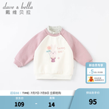 戴维贝拉（DAVE＆BELLA）加绒保暖秋冬儿童卫衣休闲女童套头衫男童衣服幼童上衣宝宝打底衫 烟紫色 90 cm（建议身高80-90cm）