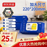 京东京造厨房湿巾纸80抽*3包家用强效去油污 加大加厚厨房用纸擦吸油烟机
