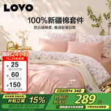 LOVO罗莱家纺 公主风全棉四件套纯棉床单被套被罩床笠款220*240cm