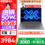 联想小新Pro14/小新14 2026年补贴15% 高性能超轻薄笔记本电脑GT 学生游戏设计办公本 标压酷睿 酷睿i5-13420H 24G 512G丨小新14 国家补贴 14英寸 IPS高清全面屏