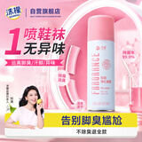 沫檬鞋子除臭杀菌喷雾260ml 银离子鞋袜除臭鞋柜杀菌女款绿薄荷味