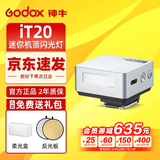 神牛新品神牛iT20 IT22迷你闪光灯TTL热靴小型机顶灯单反微单相机外置便携通用型热靴机顶闪光灯 iT20闪光灯标配【银色款】（送磁吸滤色片） 索尼版