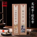 喜香龙涎香桂花香线香香薰卧室家用室内熏香组合 龙涎香+桂花香共120g