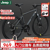 JEEP吉普公路自行车碟刹变速自行车男女学生公路车竞技代步车-RS730 RS730-公路把-高级灰-铝合金 S码（适合身高150-165cm） 24速-休闲运动(基础款)