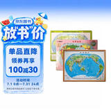 3D凹凸立体世界地形图套装（立体地形图+地形政区双面填充地图+世界拼图）