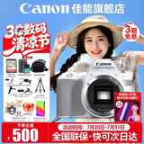 佳能（Canon） EOS 200D二代 200d2代单反相机入门单反vlog迷你单反数码照相机 200DII白色拆单机身【不含镜头 建议选购套装】 套餐二【升级专业UV镜~备用电池~摄影三脚架】