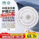 雷士（NVC）LED灯盘吸顶灯替换灯芯磁吸灯板圆形贴片40瓦三色光-全光谱-Ra97