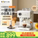 小熊（Bear）小白咖 咖啡机 家用半自动意式咖啡机 冷热双萃可用咖啡胶囊20Bar泵压 自动打奶泡 G12N1