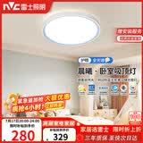 雷士（NVC）LED卧室照明护眼吸顶灯具简约三色可调全光谱房间灯晨曦儿童房
