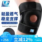 LP733CN专业透气运动护膝双弹簧支撑足蓝排球登山髌骨半月板 加大码