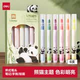 得力可爱熊猫6色荧光笔 考试复习划重点彩色醒目标记笔手帐笔 学生文具 6支/盒 SK181