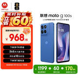摩托罗拉 联想moto g100s 高刷LCD护眼屏 7000mAh大电池 多功能NFC 应用六开 8GB+128GB 海蓝