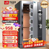 虎牌保险柜机械锁老式家用小型密码全钢防盗可入墙办公大型保险箱2026新款保管箱 80CM-布鲁银-升级面板 机械密码