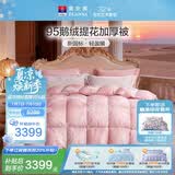 富安娜羽绒被 95%白鹅绒羽绒被子 单人冬被 800g填充 152*210cm