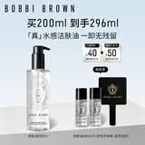 芭比波朗真水感洁肤油200ml清透舒盈卸妆油卸妆乳生日礼物