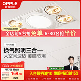 欧普照明灯暖浴霸集吊系列照明排气一体浴室取暖换气照明三合一 F05