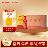 剑南春金剑南K6 52度 558ml*6 整箱装 浓香型白酒 中秋送礼
