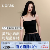 ubras虞书欣同款带胸垫吊带背心女立体抹胸小奶皮内衣女夏季薄款