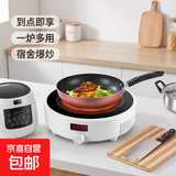 半球（PESKOE）家用电磁炉圆形宿舍2200W爆炒菜火锅煲汤多功能一体带炒锅全套装防水正品节能省电新款电池炉灶 电磁炉+炒锅+汤锅+菜刀板+3升电饭煲+瓷碗碟