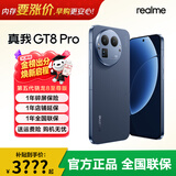 realme【国家补贴15%】真我GT8 Pro  第五代骁龙8至尊版 电竞独显芯片 拍照电竞oppo手机 布鲁 · 蓝色 12+256GB 官方标配