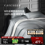 康尔馨五星级酒店床品A类60支纯棉贡缎简约四件套全棉被套灰色1.8米床