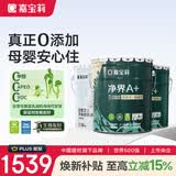 嘉宝莉（CARPOLY）净界A+生物友好多效合一墙面漆内墙乳胶漆环保油漆涂料60kg套装