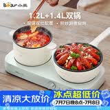 小熊（Bear）双灶电煮锅 电炒锅 多功能电火锅分体式煎炒焖煮料理锅宿舍用小煮锅 电热锅 E12J1配蒸笼