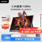 ARZOPA阿卓帕小卓15.6英寸2.5K 120Hz 高色域便携式显示器 笔记本电脑手机副屏Switch Ps5/4显示屏Z2FC